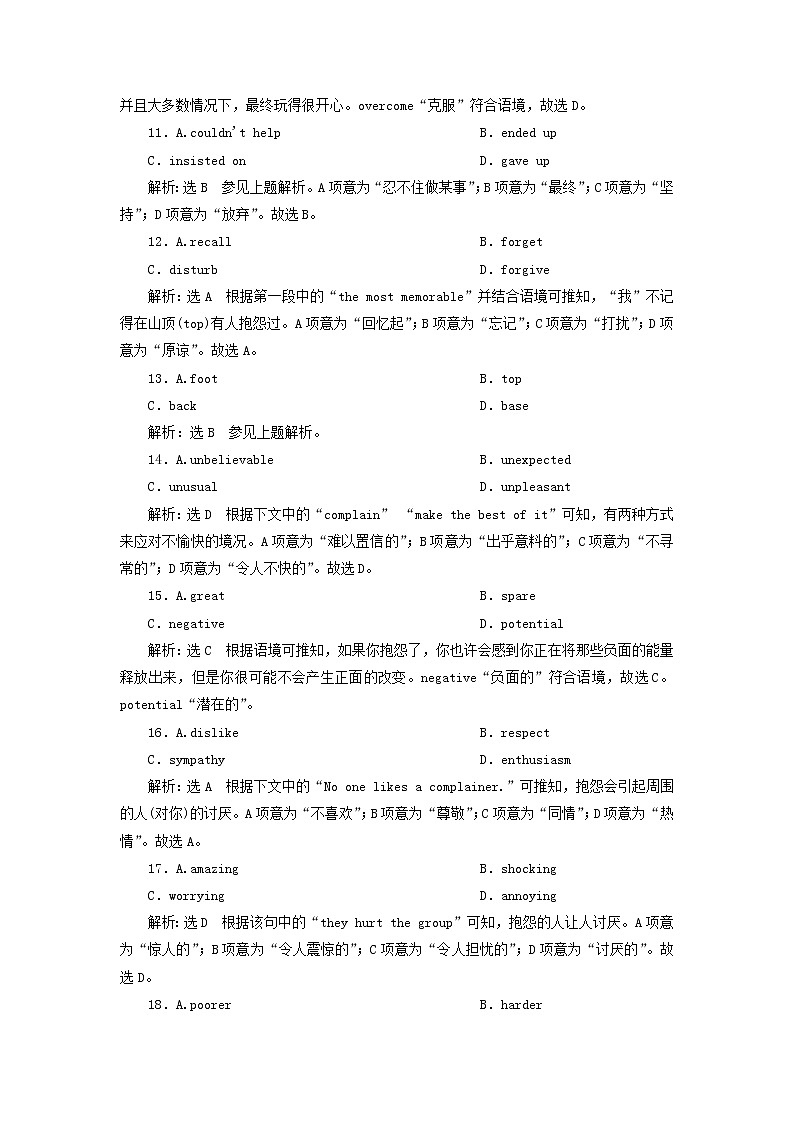 新人教版必修3高考英语一轮复习Unit1单元主题语篇训练含解析第3页