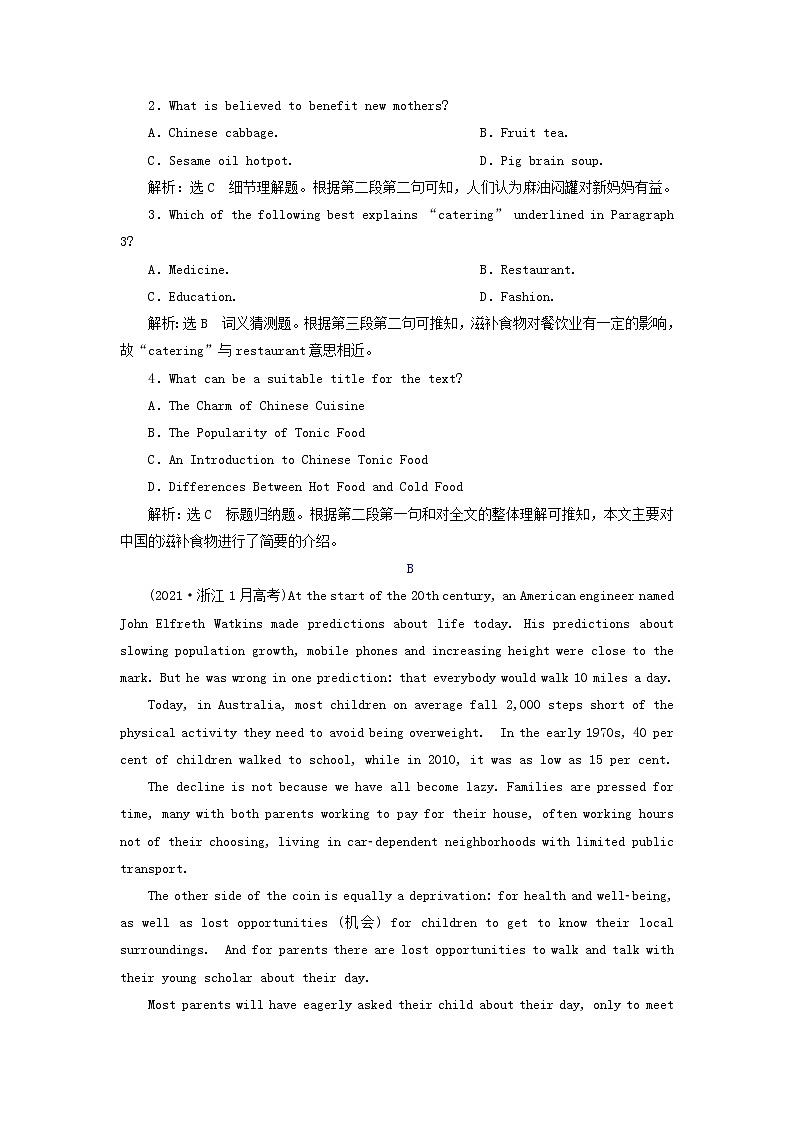 新人教版必修3高考英语一轮复习Unit2Healthyeating课件+学案+训练02