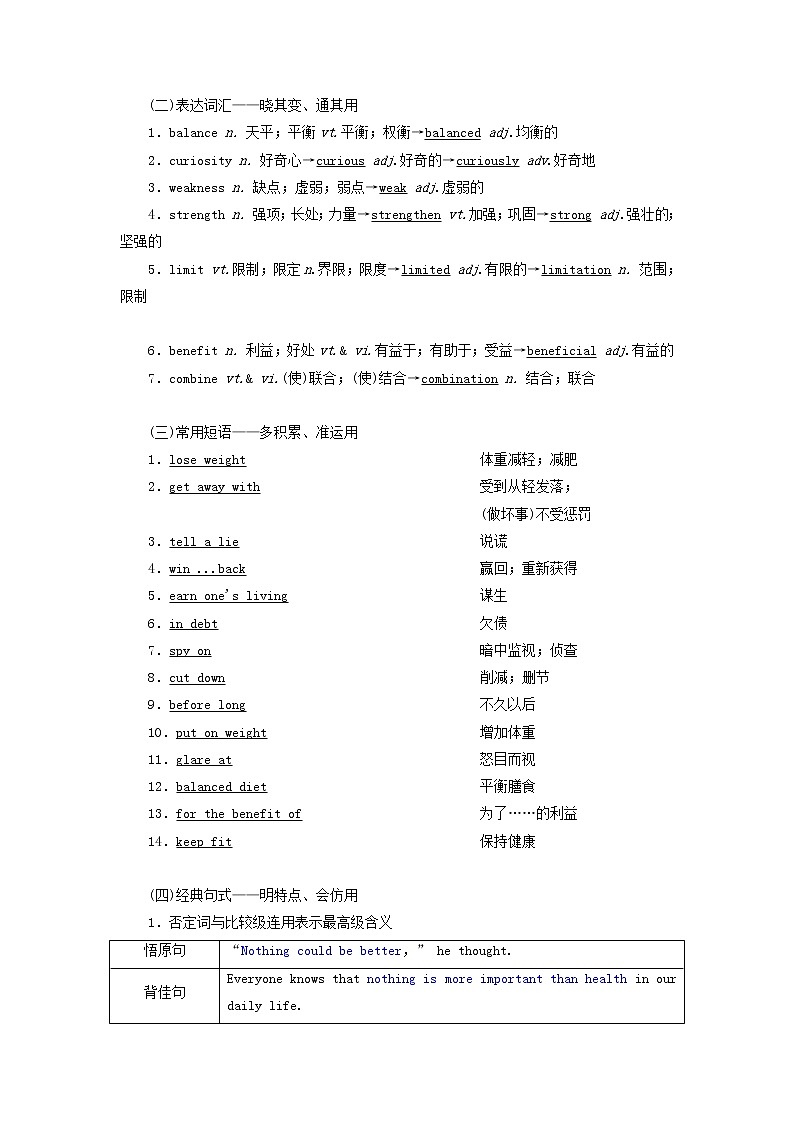 新人教版必修3高考英语一轮复习Unit2Healthyeating课件+学案+训练02
