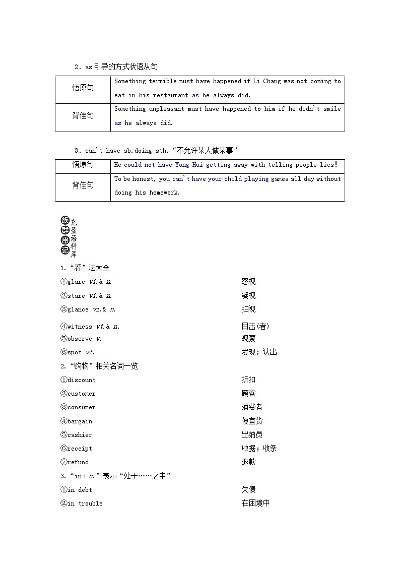 新人教版必修3高考英语一轮复习Unit2Healthyeating课件+学案+训练03