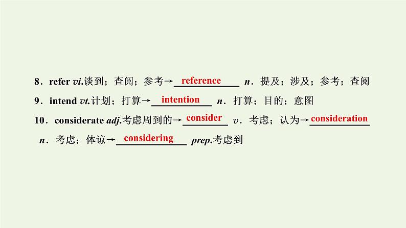 新人教版必修4高考英语一轮复习Unit1Womenofachievement课件第6页