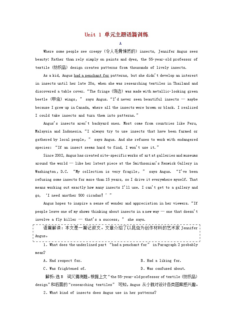 新人教版必修4高考英语一轮复习Unit1单元主题语篇训练含解析第1页