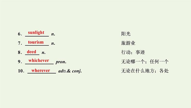 新人教版必修4高考英语一轮复习Unit5Themeparks课件第4页