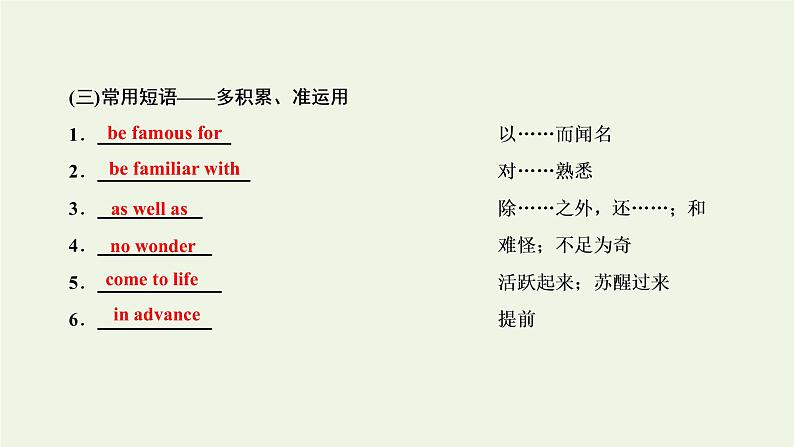 新人教版必修4高考英语一轮复习Unit5Themeparks课件第7页