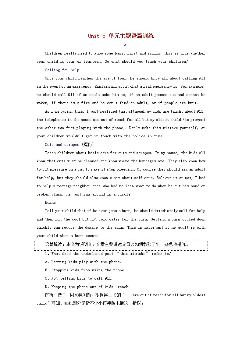 新人教版必修5高考英语一轮复习Unit5单元主题语篇训练含解析第1页