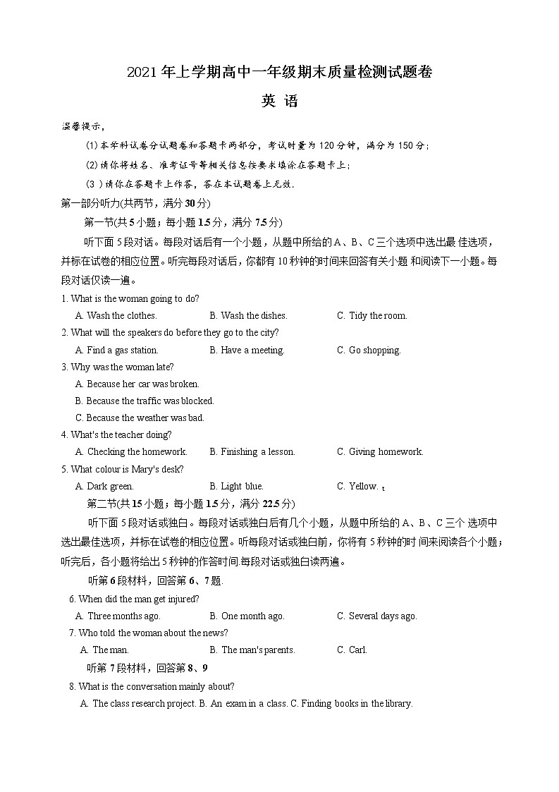 2021邵阳邵阳县高一下学期期末英语试题含答案01