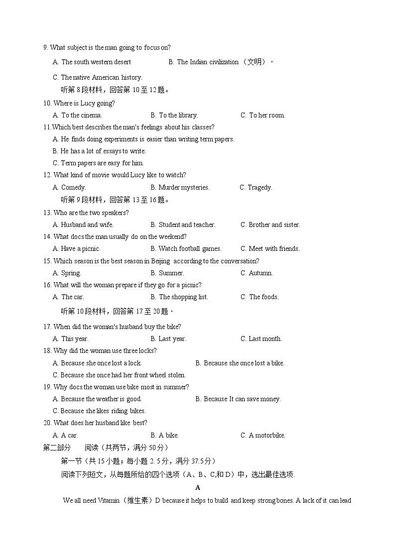 2021邵阳邵阳县高一下学期期末英语试题含答案02