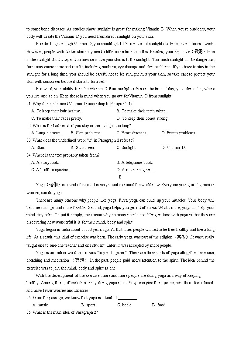 2021邵阳邵阳县高一下学期期末英语试题含答案03