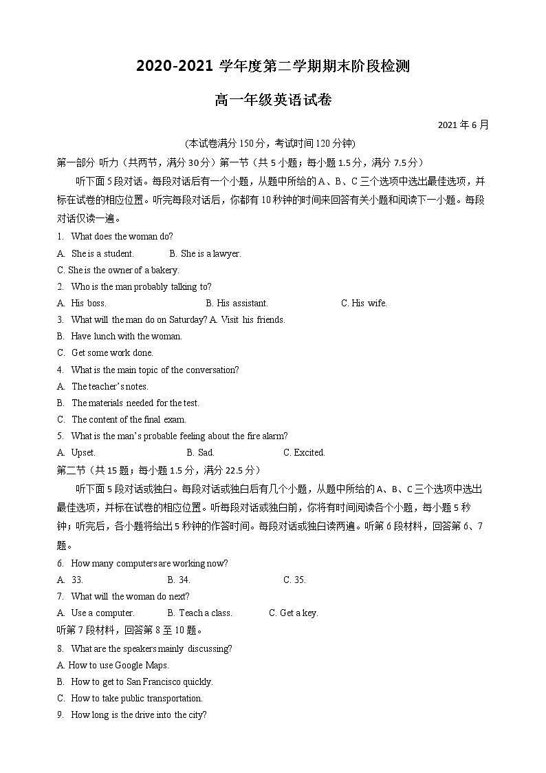 2021常州新桥高级中学高一下学期期末阶段检测英语试卷含答案01
