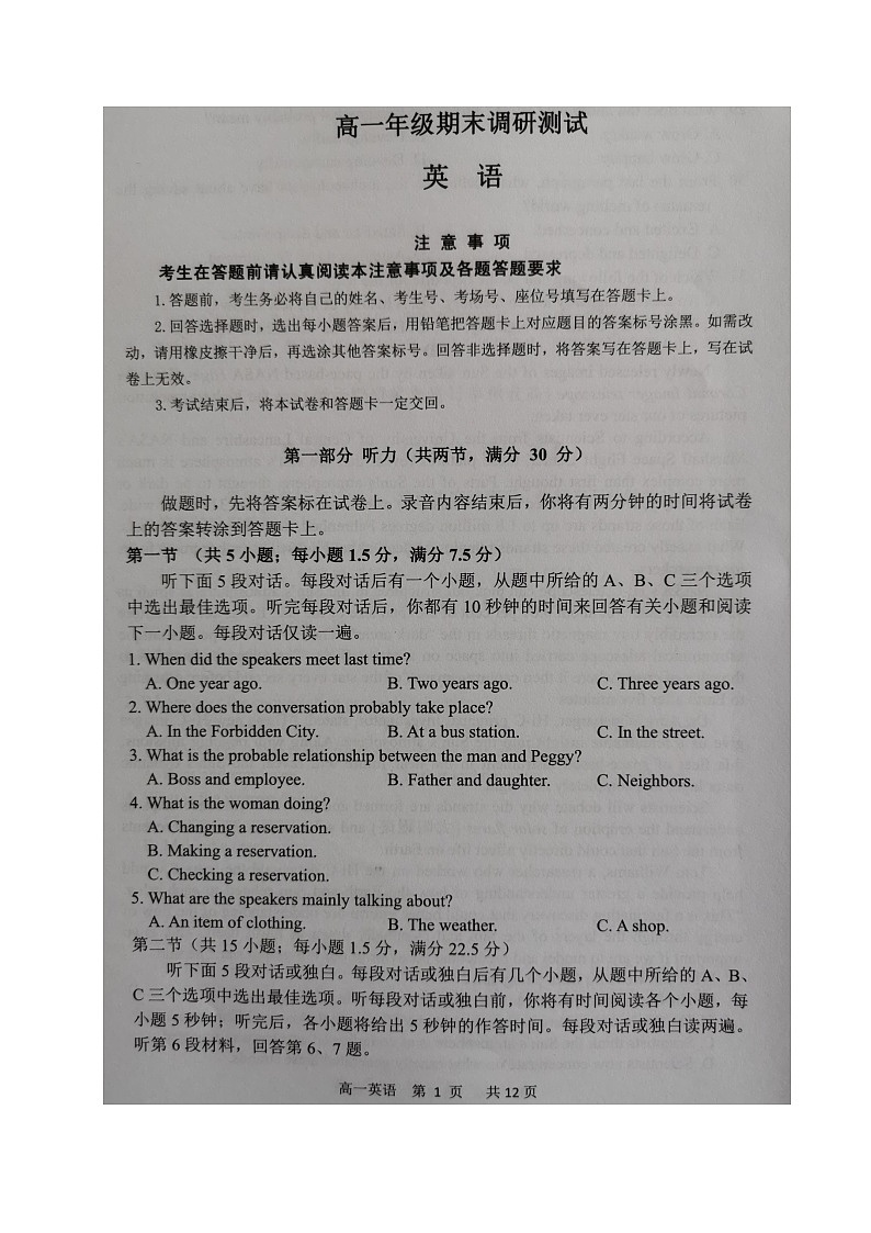 2021宿迁高一下学期期末考试英语试题图片版含答案01