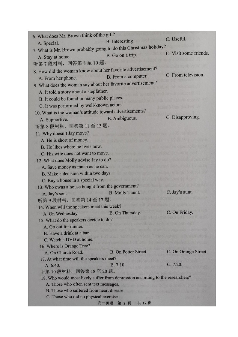 2021宿迁高一下学期期末考试英语试题图片版含答案02