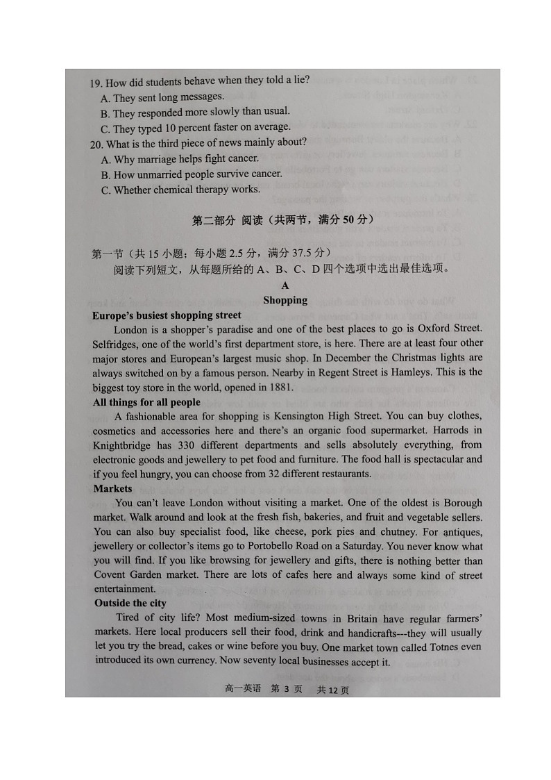 2021宿迁高一下学期期末考试英语试题图片版含答案03