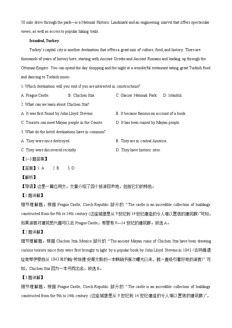 2022自治区赤峰高三4月模拟考试英语试卷word含答案02