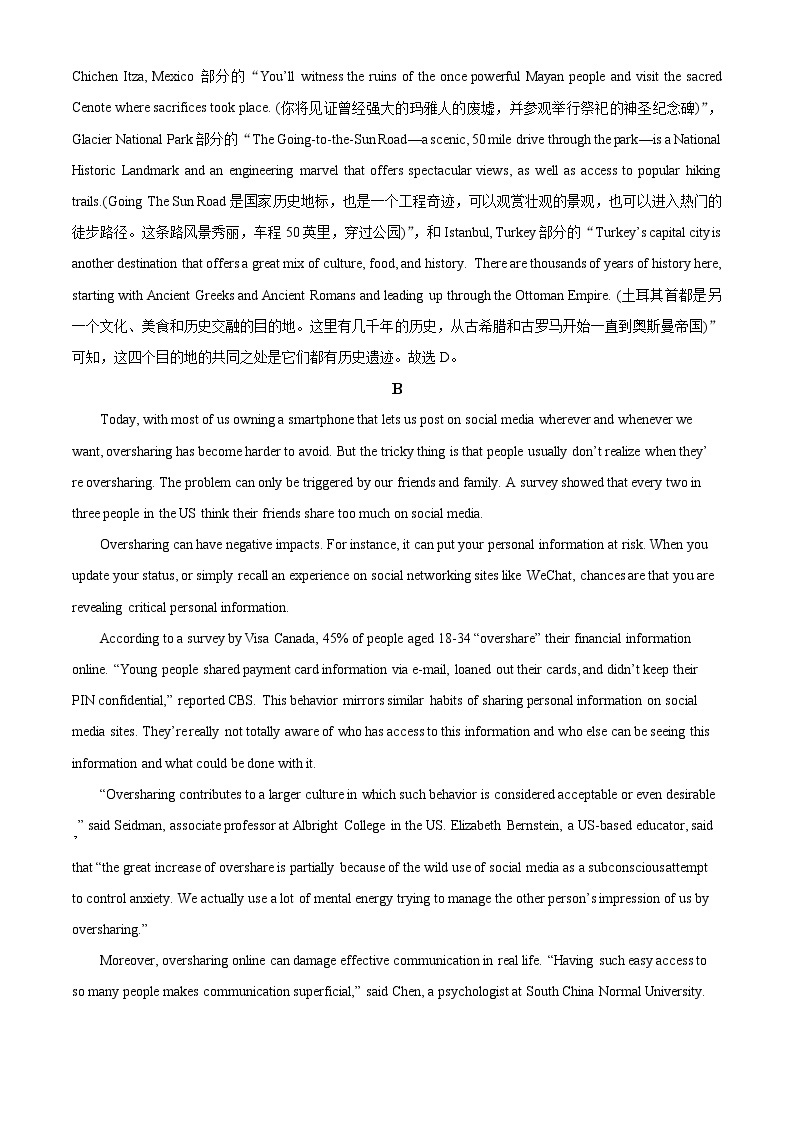 2022自治区赤峰高三4月模拟考试英语试卷word含答案03
