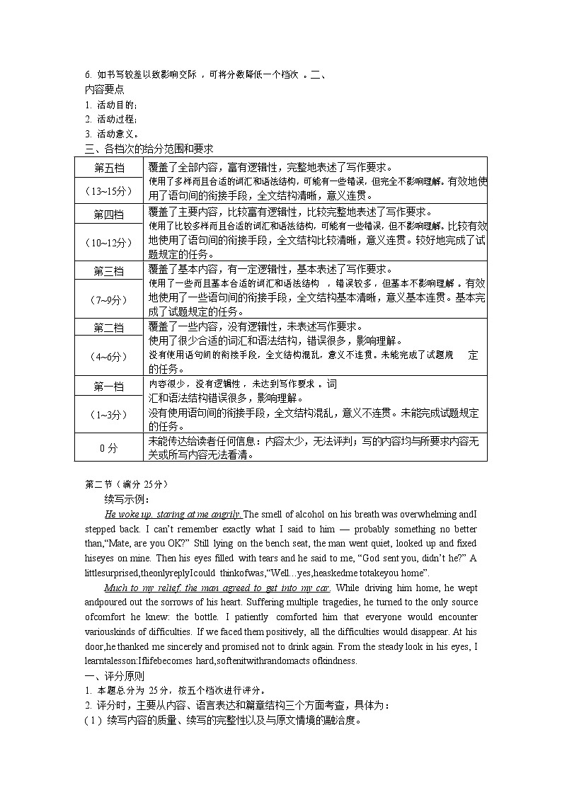 2022宁德高三下学期5月质量检测(宁德三模)英语含答案02