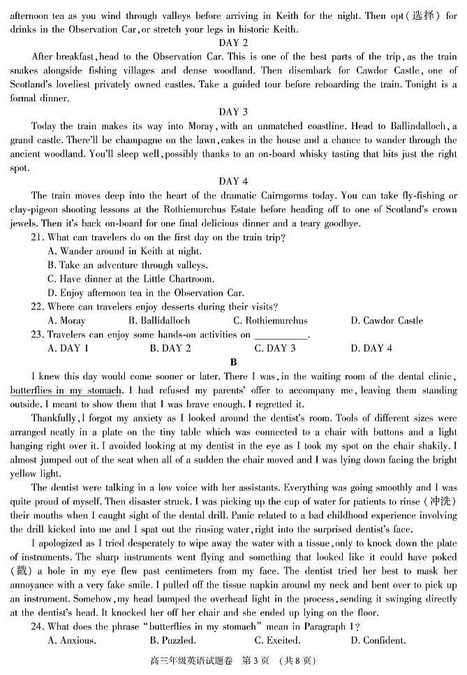 2022芜湖高三下学期二模试题英语PDF版含答案(可编辑)(含听力)03