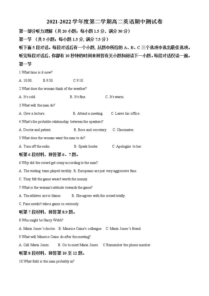 2022扬州邗江区高二下学期期中检测英语试题(含听力)含答案01