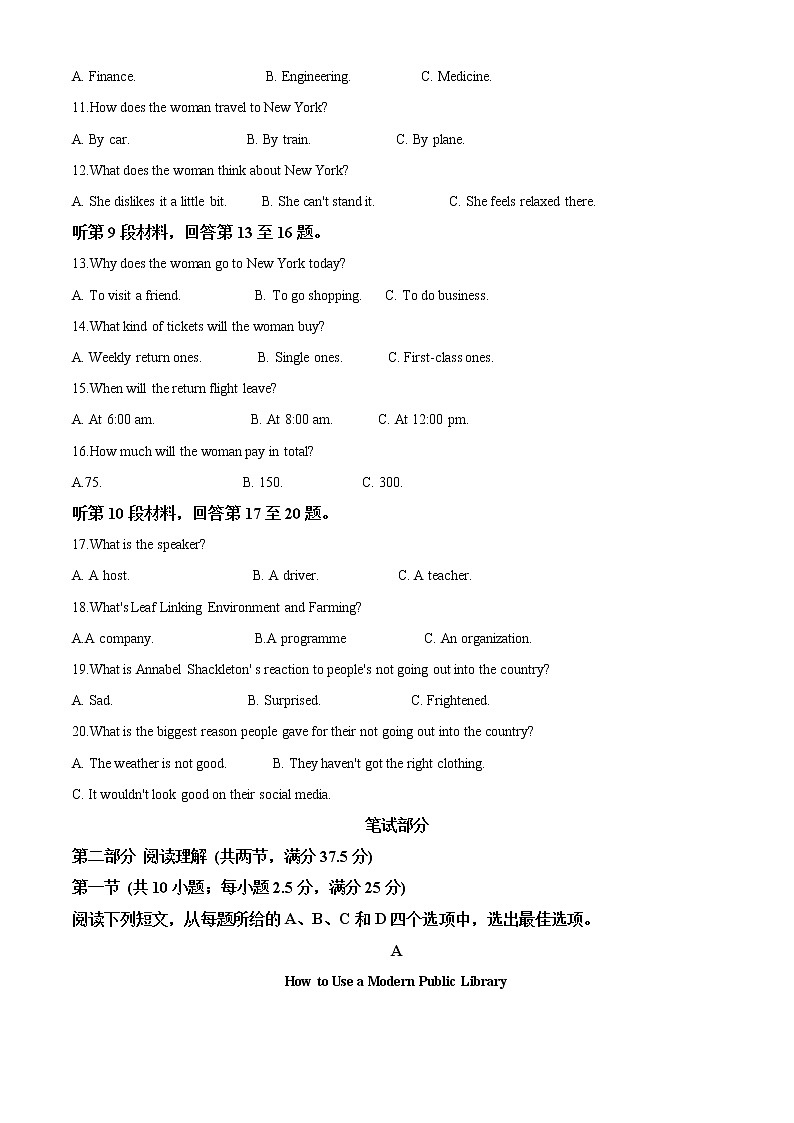 2022扬州邗江区高二下学期期中检测英语试题(含听力)含答案02