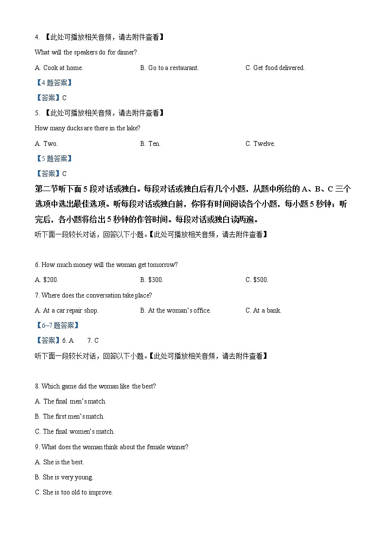2022台州九校联盟高二下学期期中考试英语试题(含听力)含答案02