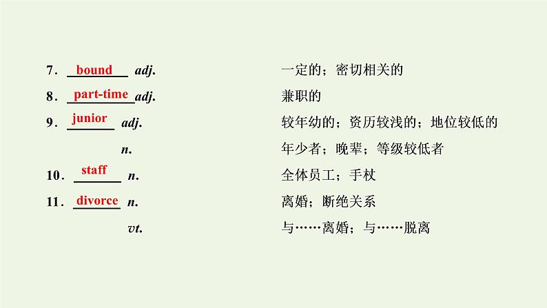 新人教版选修7高考英语一轮复习Unit2Robots课件第4页