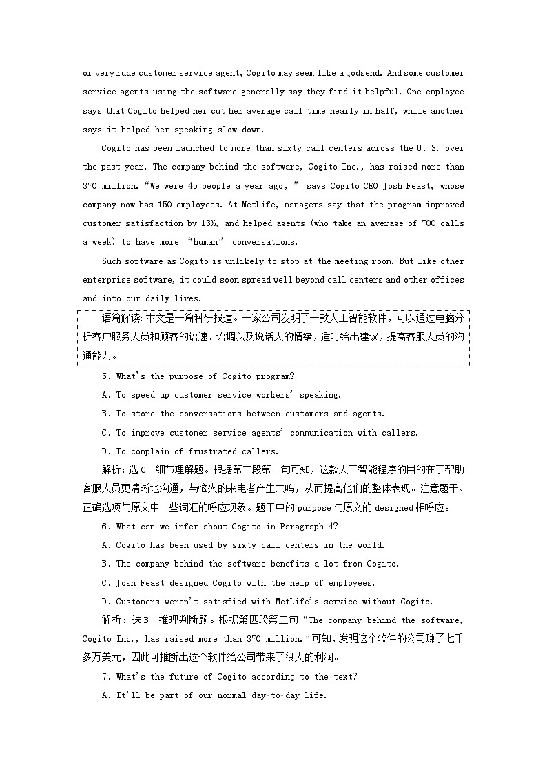 新人教版选修7高考英语一轮复习Unit3单元主题语篇训练含解析第3页