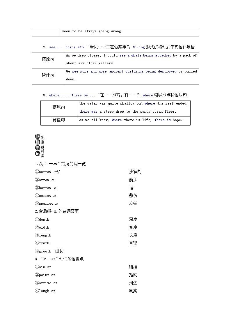 新人教版选修7高考英语一轮复习Unit3Underthesea学案第3页