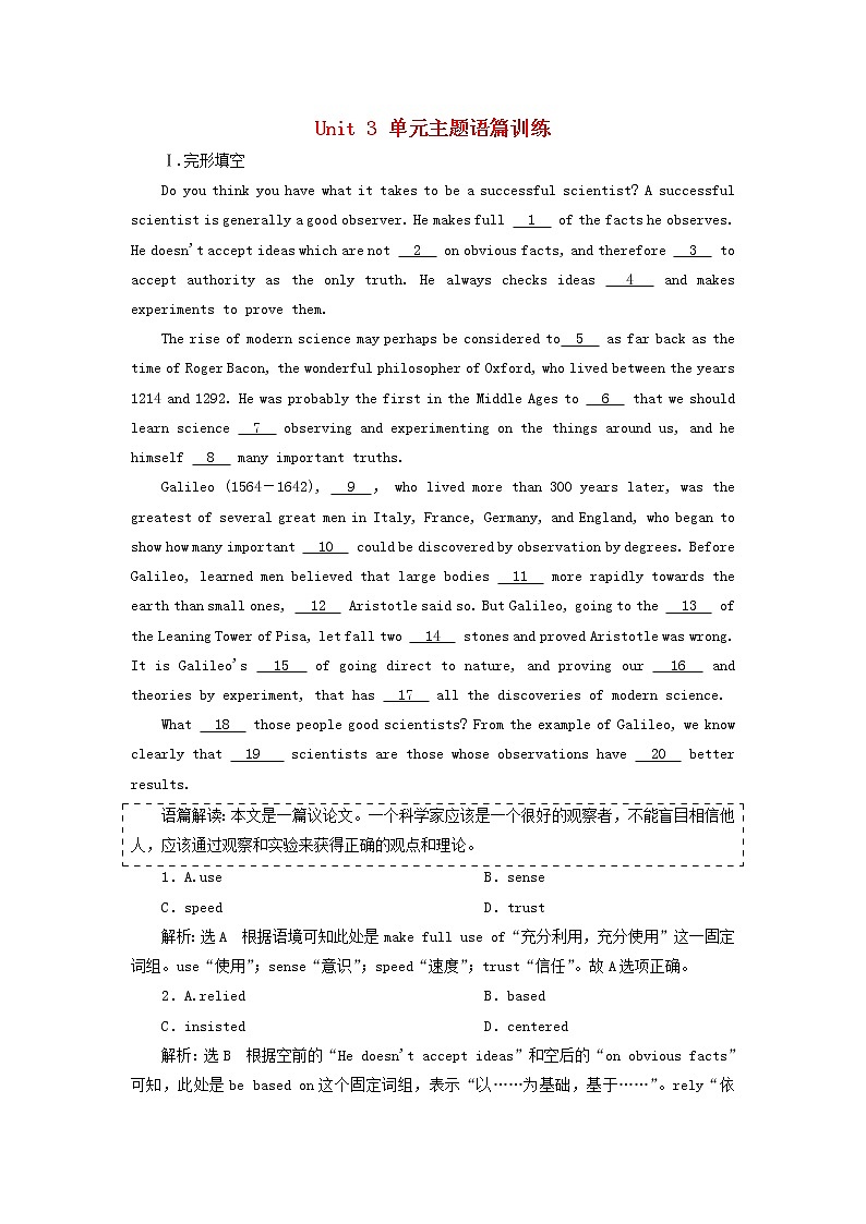 新人教版选修8高考英语一轮复习Unit3单元主题语篇训练含解析第1页