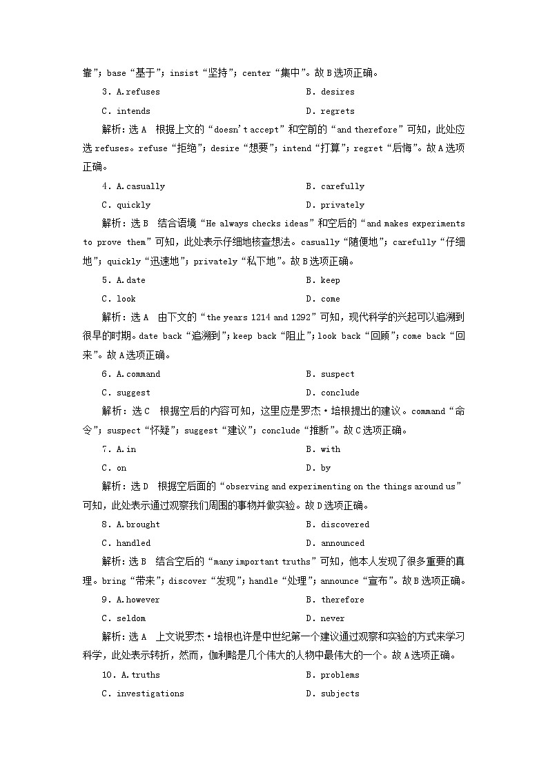 新人教版选修8高考英语一轮复习Unit3单元主题语篇训练含解析第2页