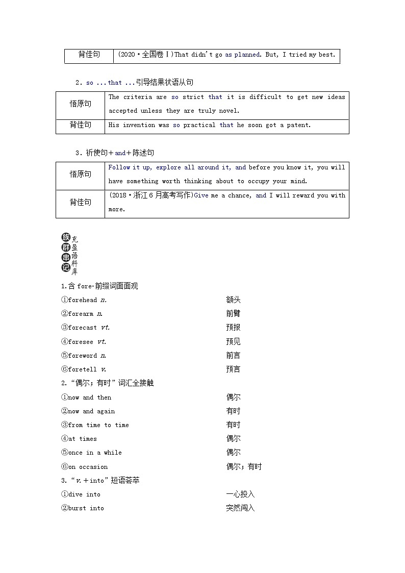 新人教版选修8高考英语一轮复习Unit3Inventorsandinventions学案第3页