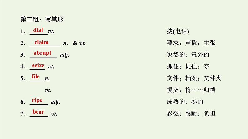 新人教版选修8高考英语一轮复习Unit3Inventorsandinventions课件第3页