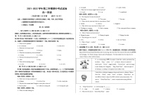 新疆柯坪县柯坪湖州国庆中学2021-2022学年高一下学期期中考试英语试题（含答案）