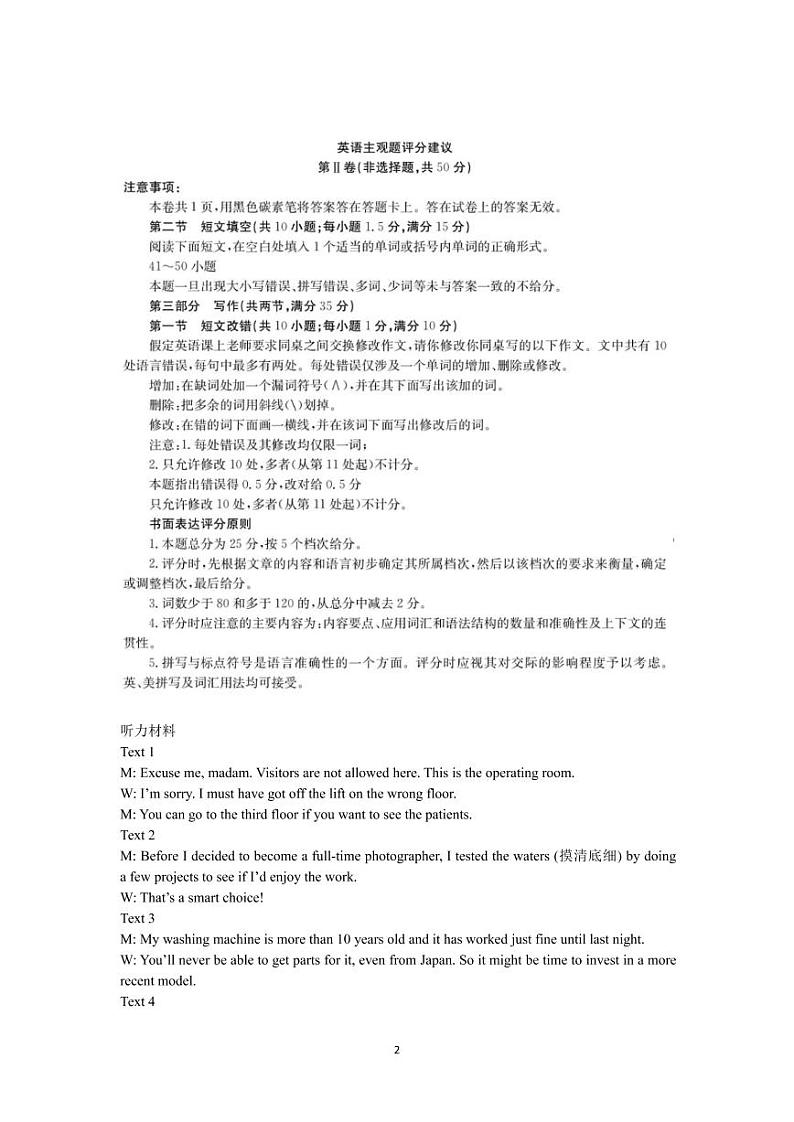 2022昆明嵩明县高二下学期期中考试英语PDF版含答案02