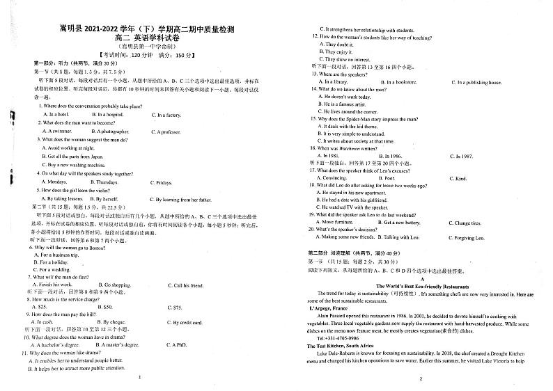2022昆明嵩明县高二下学期期中考试英语PDF版含答案01