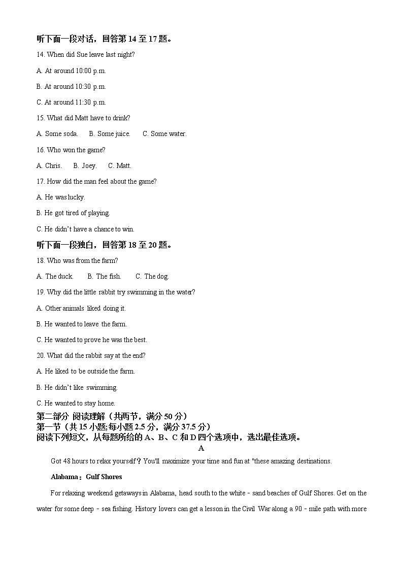 山东省新泰第一中学老校区(新泰中学)2021-2022学年高一下学期期中英语试题含解析第3页