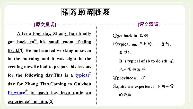 北师大版高中英语必修第一册UNIT1LIFECHOICESSectionⅤLESSON3YOURLIFEISWHATYOUMAKEIT课件+学案+课时检测02