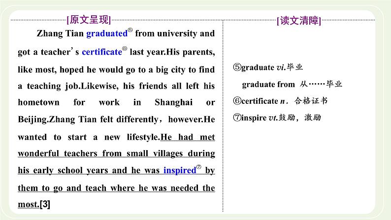北师大版高中英语必修第一册UNIT1LIFECHOICESSectionⅤLESSON3YOURLIFEISWHATYOUMAKEIT课件+学案+课时检测03