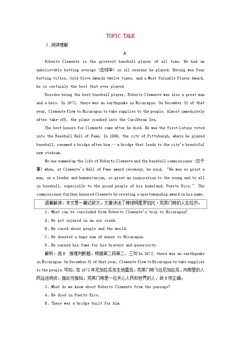 北师大版高中英语必修第一册UNIT2SPORTSANDFITNESSSectionⅠTOPICTALK课件+学案+课时检测01