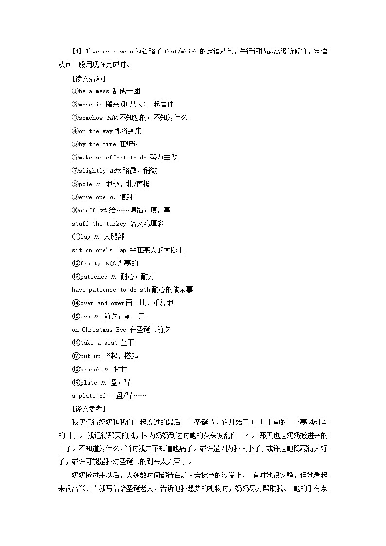 北师大版高中英语必修第一册UNIT3CELEBRATIONSSectionⅤLESSON3MEMORIESOFCHRISTMAS课件+学案+课时检测02