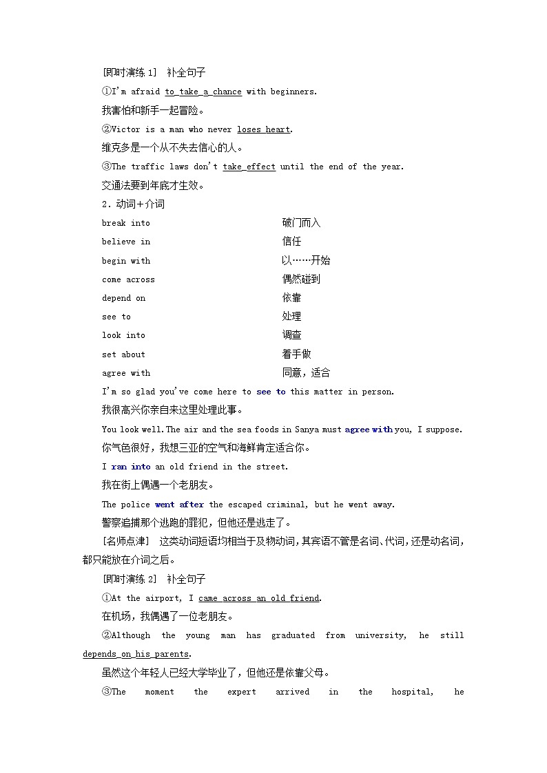 北师大版高中英语必修第一册UNIT3CELEBRATIONSSectionⅥGrammar__词语搭配课件+学案02