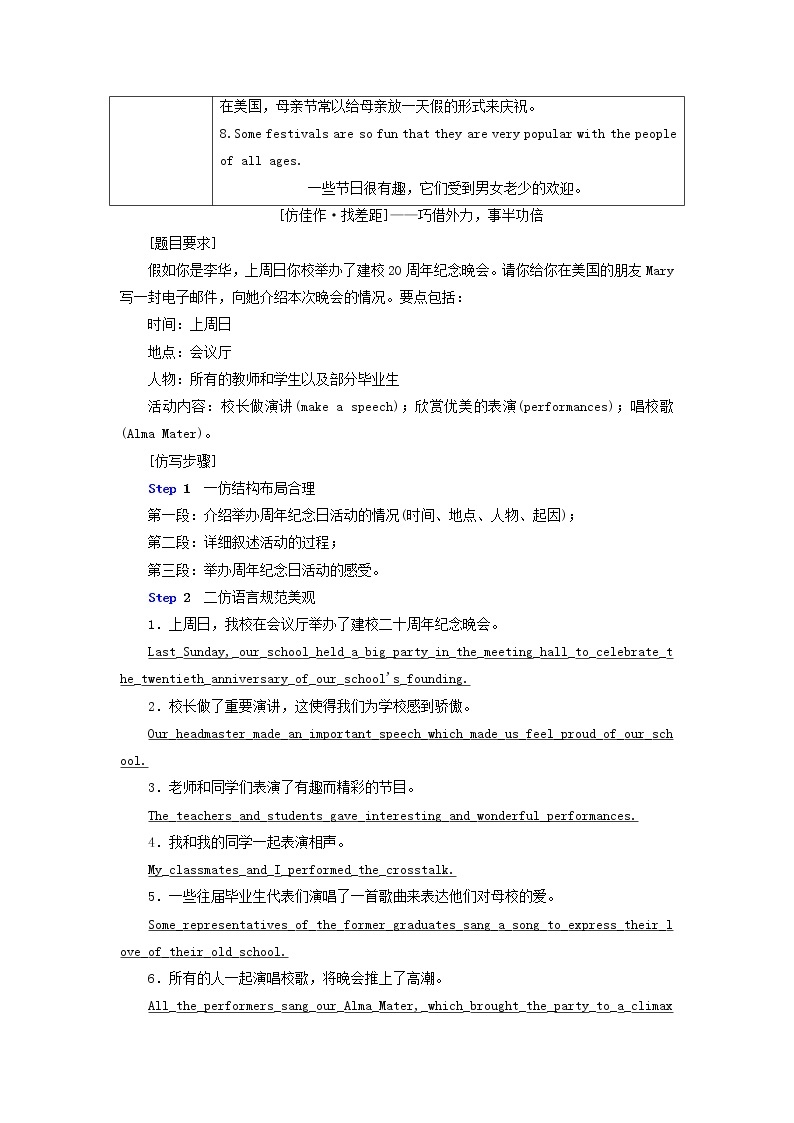 北师大版高中英语必修第一册UNIT3CELEBRATIONSSectionⅦWRITINGWORKSHOP&READINGCLUB课件+学案+课时检测03