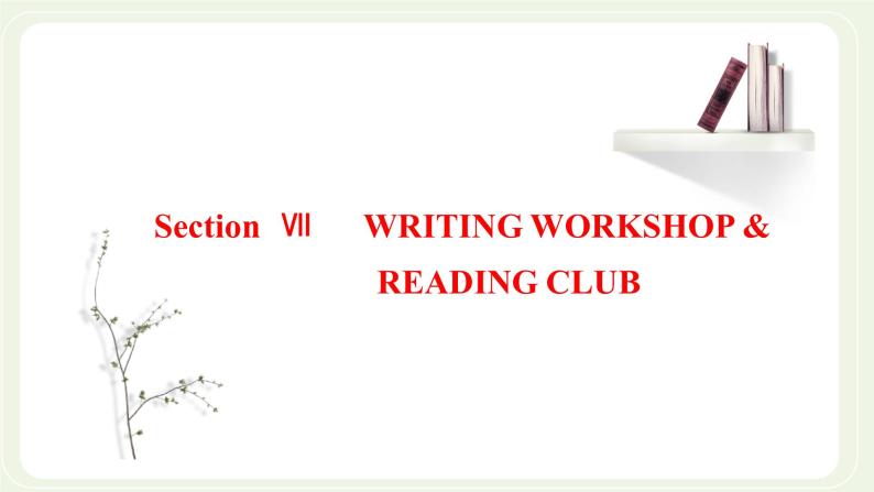 北师大版高中英语必修第一册UNIT3CELEBRATIONSSectionⅦWRITINGWORKSHOP&READINGCLUB课件+学案+课时检测01