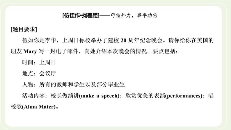 北师大版高中英语必修第一册UNIT3CELEBRATIONSSectionⅦWRITINGWORKSHOP&READINGCLUB课件+学案+课时检测08