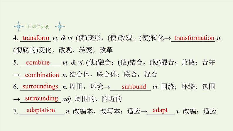 译林版高中英语选择性必修第一册Unit2TheUniversalLanguageS1课件第8页