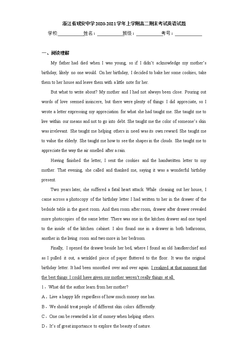 浙江省瑞安中学2020-2021学年上学期高二期末英语试题第1页