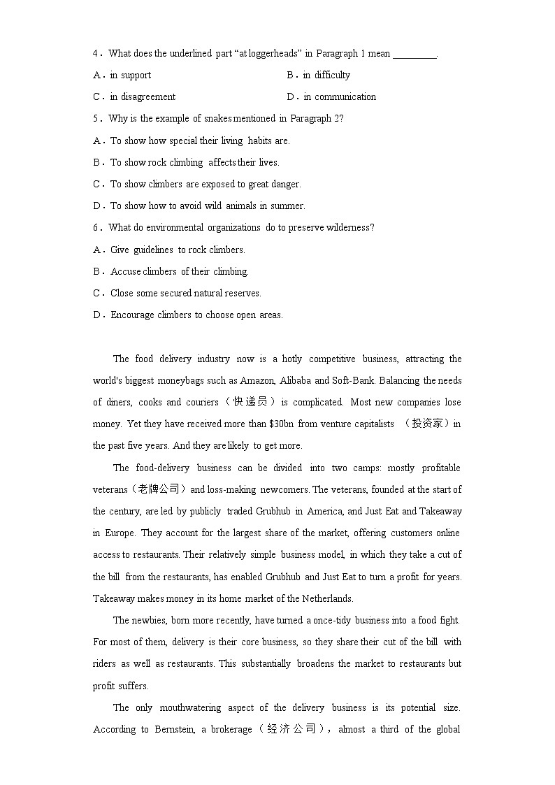 浙江省瑞安中学2020-2021学年上学期高二期末英语试题第3页