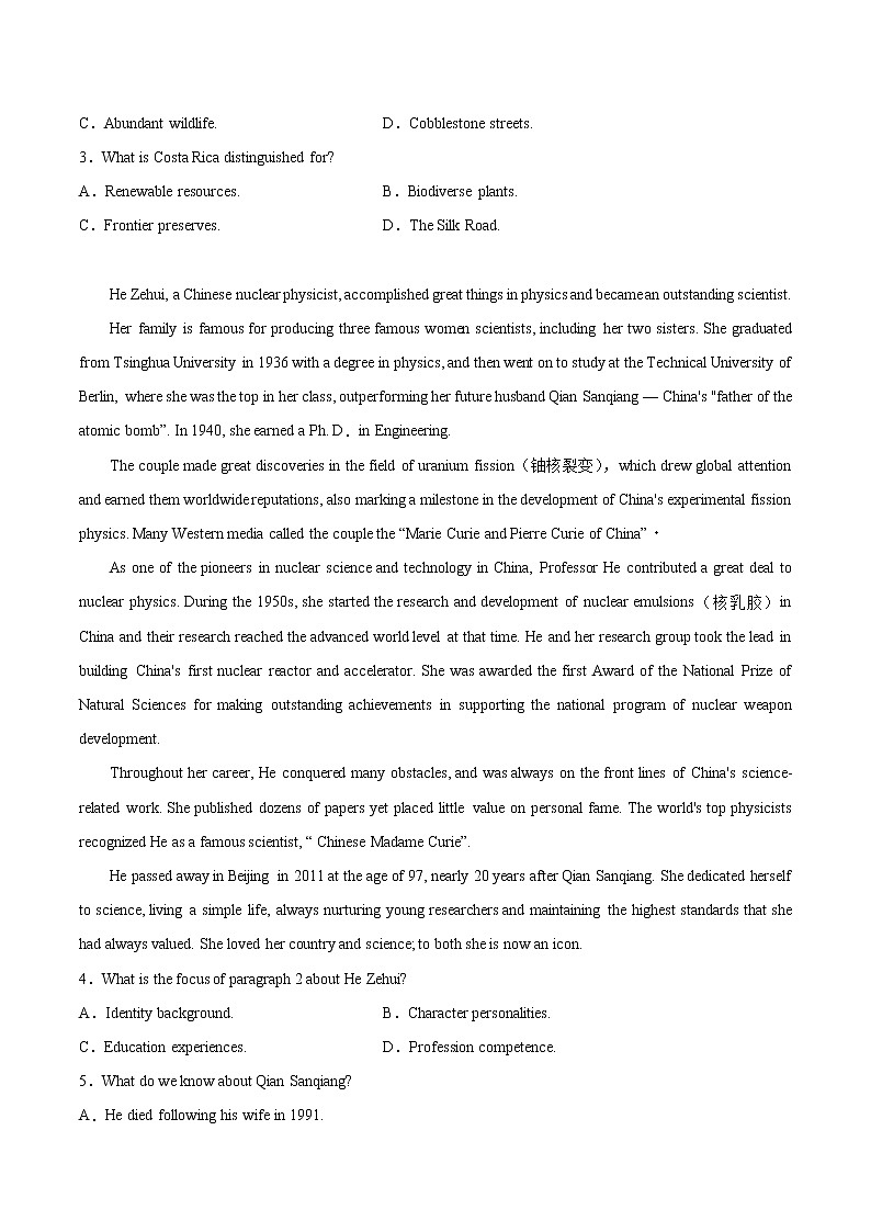 河北省衡水中学2022届高三上学期第二次调研考试英语试题第2页