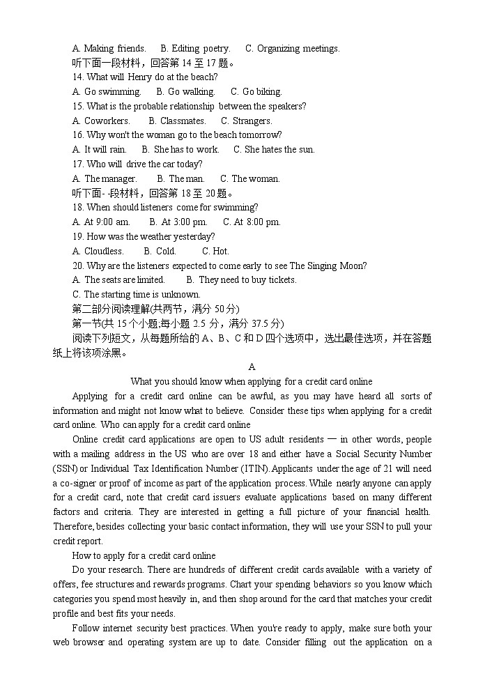 江苏省扬州市21-22学年高三上期末检测英语试卷第2页