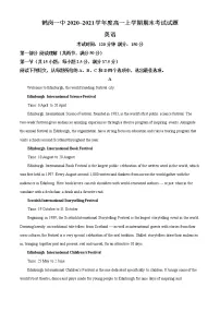 黑龙江省鹤岗市第一中学2020-2021学年高一上学期期末英语试题（原卷版）