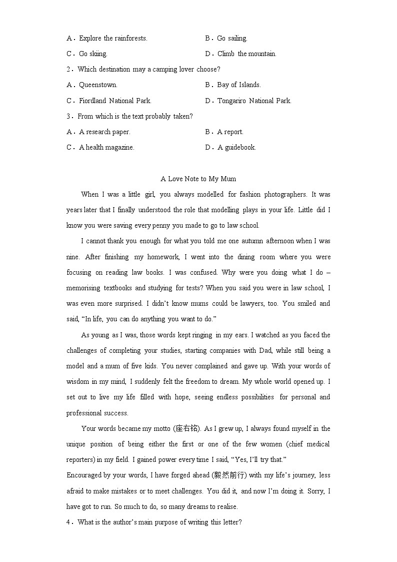 黑龙江省牡丹江市第三高级中学2021-2022学年高一上学期期末考试英语试题第2页
