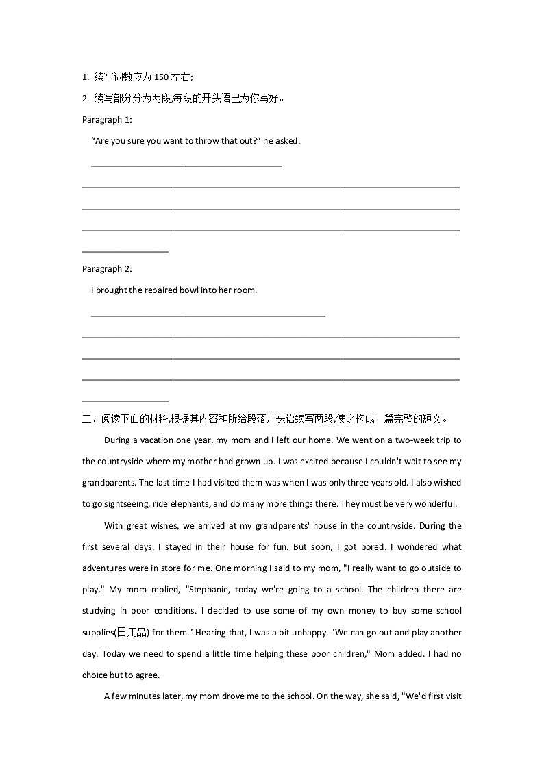 【新高考】读后续写(9)__2022届高考英语二轮复习巧刷高考题型第2页